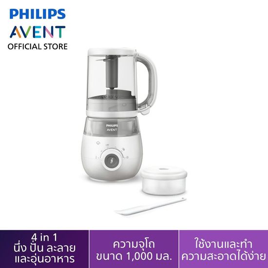 ของแท้ศูนย์ไทย100% Philips AVENT (ฟิลิปส์ เอเว้นท์) ฟิลิปส์เอเวนท์ เครื่่องทำอาหารเด็กเพื่่อสุุขภาพแบบ 4-in-1