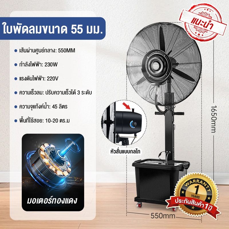 kalevell พัดลมไอน้ำ สเปรย์ 45L พัดลมแบบละอองน้ำแนวตั้ง ปริมาณอากาศขนาดใหญ่ 3,5000 เพิ่มน้ำ