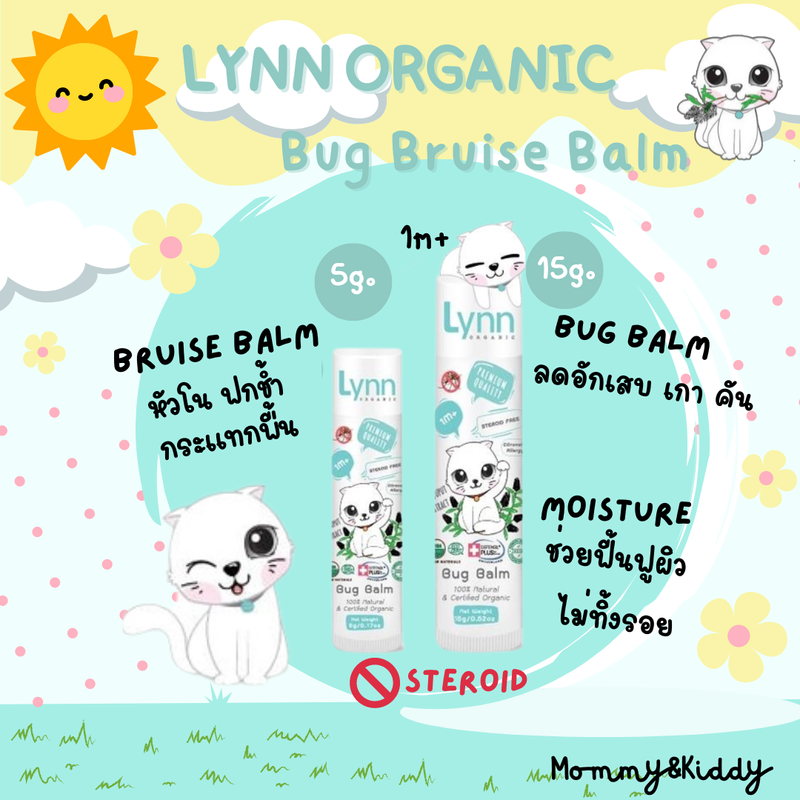 Lynn Organic:Bug Bruise Balm บาล์มสติ๊ก