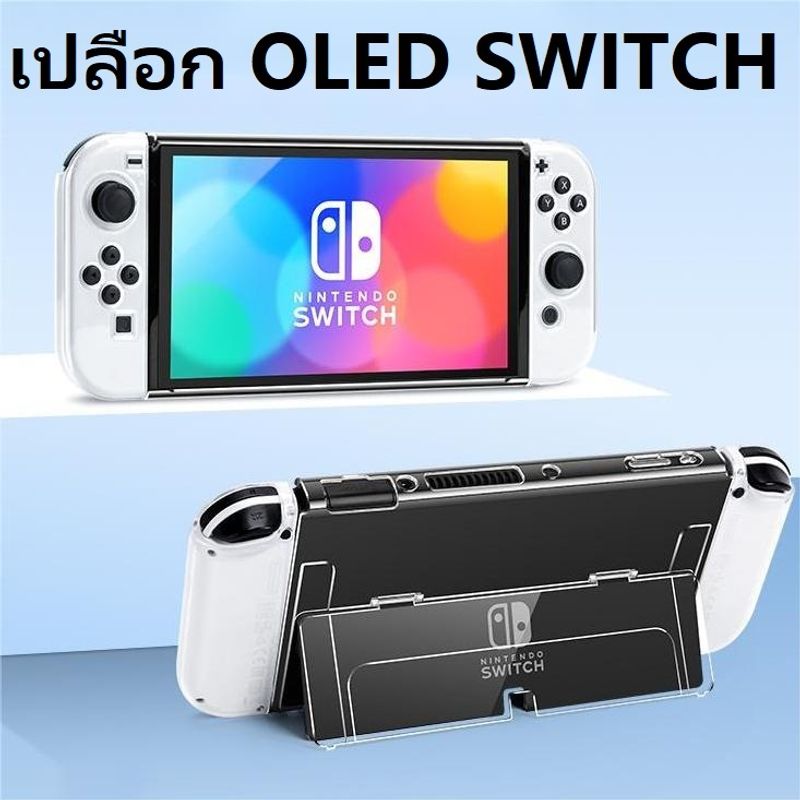 Nintendo Switch OLED Clear Protection Case NS OLED Clear Flip Top ปลอกหุ้มคริสตัล Dockable การดูดซับแรงกระแทกและป้องกันร