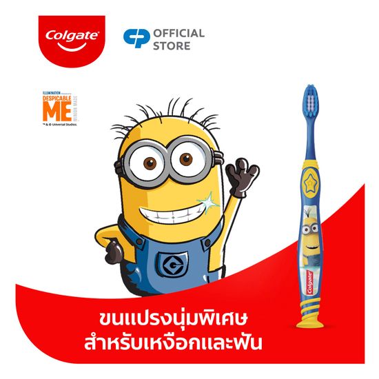 [มี 2 แพ็คให้เลือก] แปรงสีฟันเด็ก คอลเกต มินเนียน อายุ 5-9 ปี แพ็คคู่ Colgate Minions for Age 5-9 Years Twin Pack Ultra Soft Bristles Twin Pack