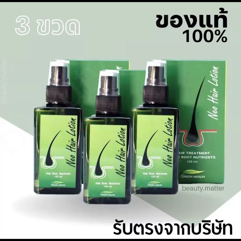 ยาปลูกผมของแท้ neo hair นีโอแฮร์ของแท้ neo hair lotionของแท้ นีโอแฮร์ ใหม่ล่าสุด ส่งด่วนLEX ของแท้ นีโอแฮร์โลชั่น