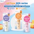 Biore:กันแดดสำหรับผิวหน้า 30ml (CC Milk/Bright Face/Perfect Face),#Perfect Face