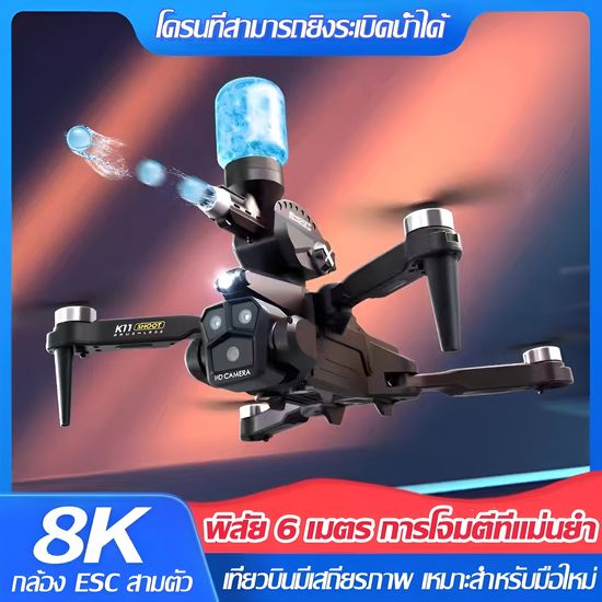 DJI ระดับ Drone แบบระเบิดน้ำ โดรนติดกล้อ เปิดตัวระเบิดน้ำ 8K กล้องสามตัวเรือธง Brushless โดรน ทนต่อการตกและการชน ใช้งานง่ายสำหรับมือใหม่