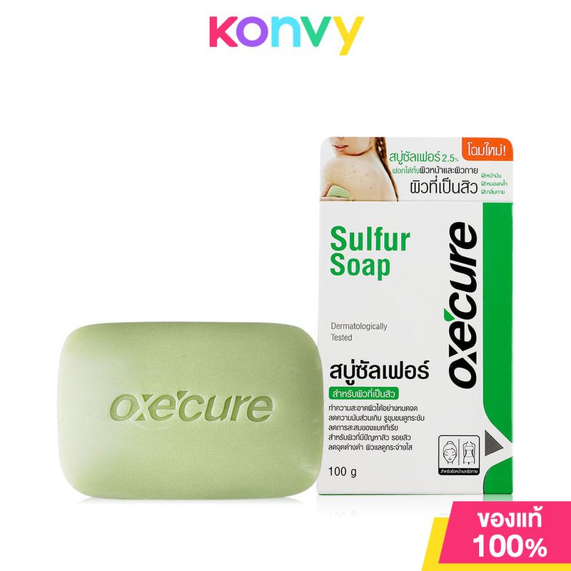 Oxe Cure Sulfur Soap อ๊อกซ์ เคียว สบู่ซัลเฟอร์