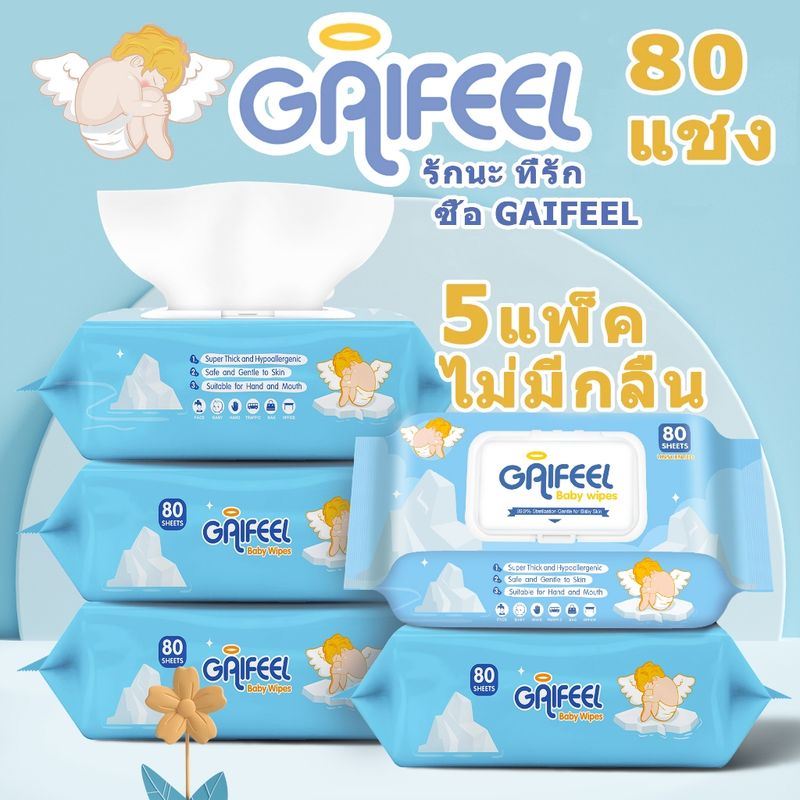 GAIFEEL ผ้าเช็ดทำความสะอาดสำหรับเด็ก ไม่ฉีกขาดง่าย ไม่เป็นขุย ทิชชูเปียกเต็ก 80แผ่น × 5แผ่น（400แผ่น）