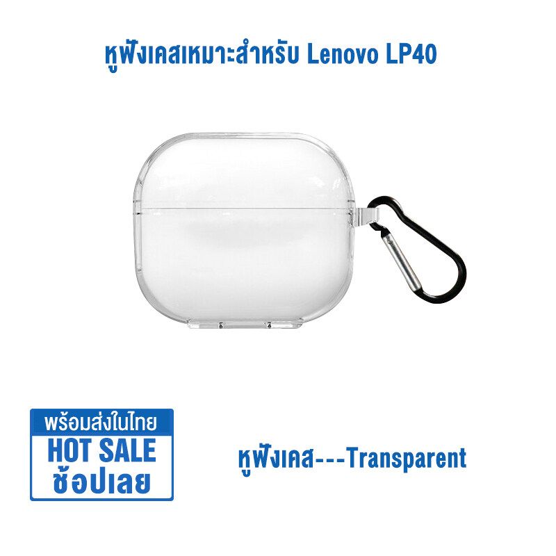 เคสป้องกันลายการ์ตูนสำหรับ Lenovo LP40 เคสหูฟัง Wireless Earbud Cases ซิลิโคน TPU