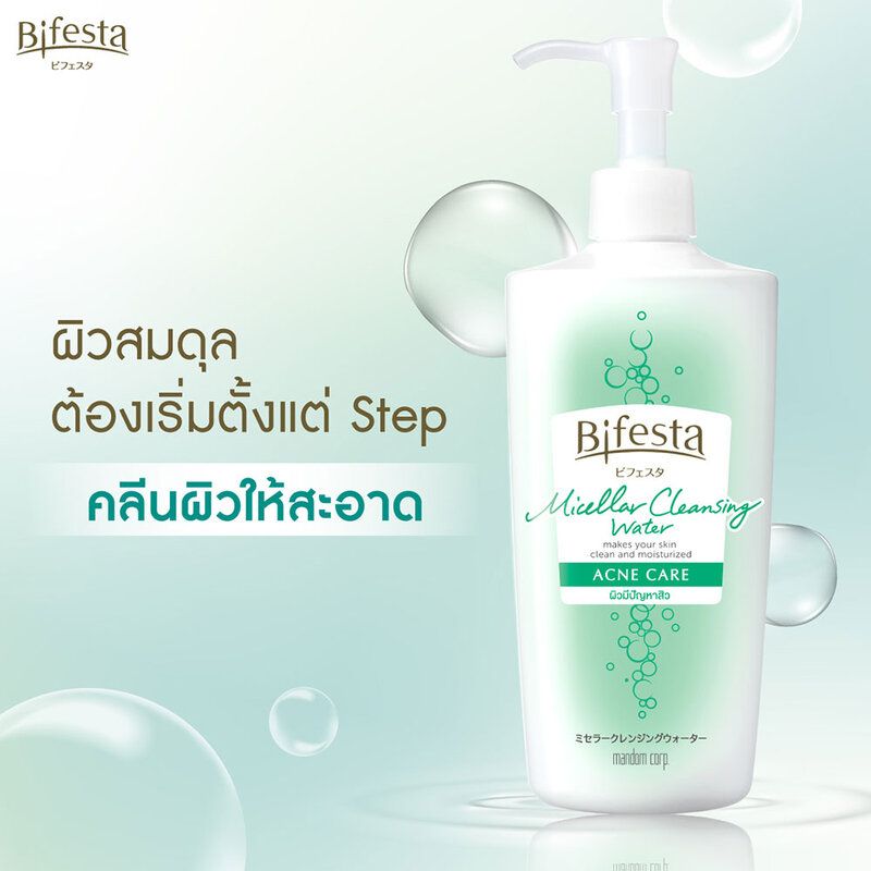 Bifesta:Micellar Cleansing Water,#Pectfect Glow