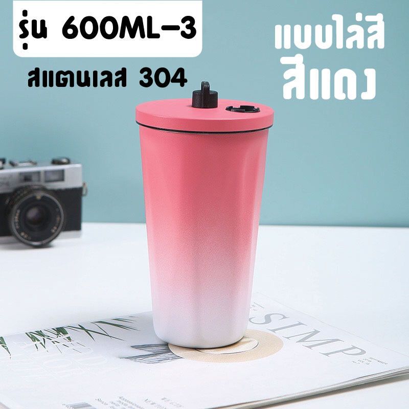 แก้วเก็บความเย็น 600ML แก้วน้ำสแตนเลส 600ML แก้วน้ำร้อน แก้วกาแฟ แก้วน้ำ