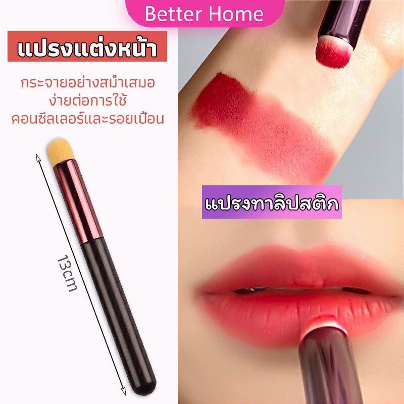 Better แปรงทาลิปฟุ้งสไตล์เกาหลี ขนนุ่มมาก บล็อกเกอร์แนะนำ ทาลิปไม่เป็นคราบ lipstick brush