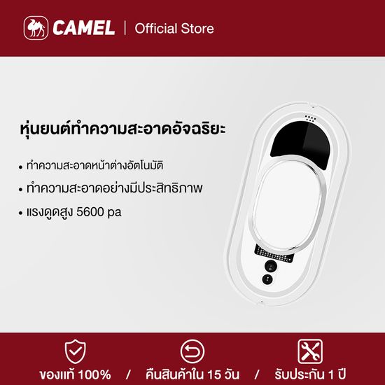 CAMEL หุ่นยนต์เช็ดกระจก robot เช็ดกระจก อัตโนมัติ หุ่นยนต์เครื่องดูดฝุ่นกระจกควบคุมระยะไกล หุ่นยนต์ทำความสะอาด