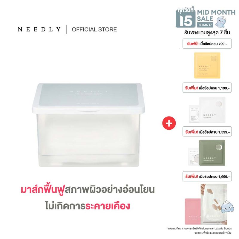 NEEDLY DAILY TONER MASK 350G นีดลี่เดลี่โทนเนอร์มาสก์ เติมความชุ่มชื้นในแผ่นเดียว