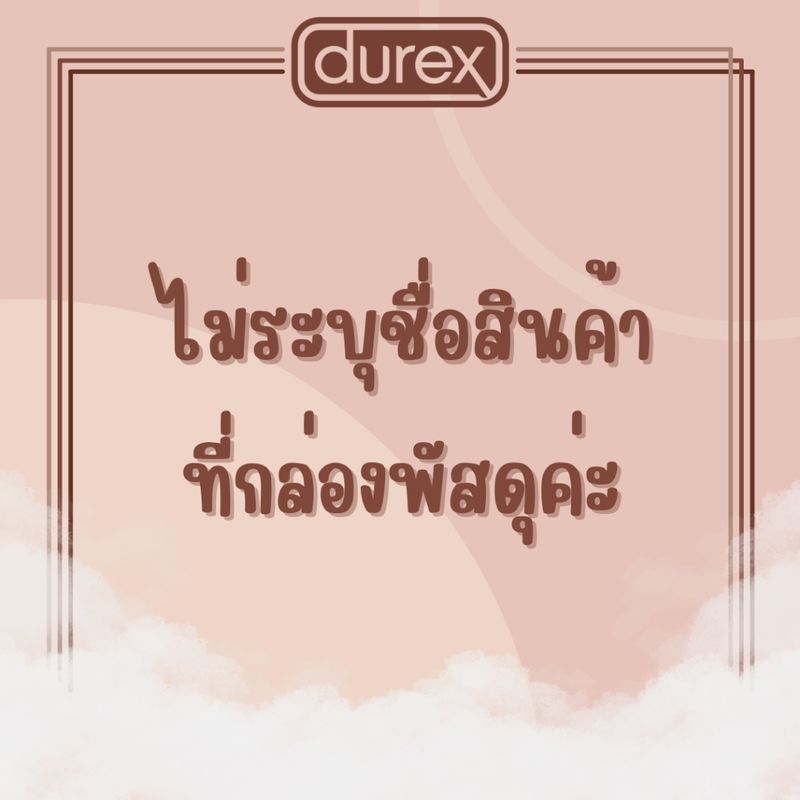 ดูเร็กซ์ เจลหล่อลื่น เพลย์ คลาสสิค 100มล. และ 50 มล.  Durex Play Classic Gel 100ml and 50 ml