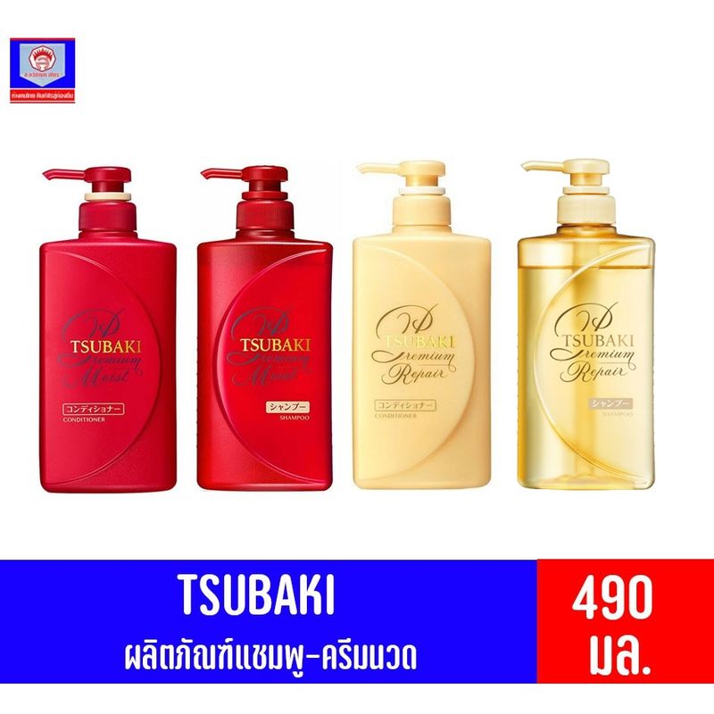 ซึบากิ พรีเมี่ยม  ผลิตภัณฑ์ แชมพู-ครีมนวด ขนาด490 มล.