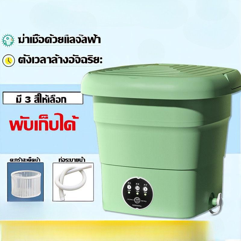 เครื่องซักผ้า mini（อัตราการต้านเชื้อสูงถึง 99.9% พับใน 1 วินาที）เครื่องซักผ้ามินิ ถังซักผ้ามินิ