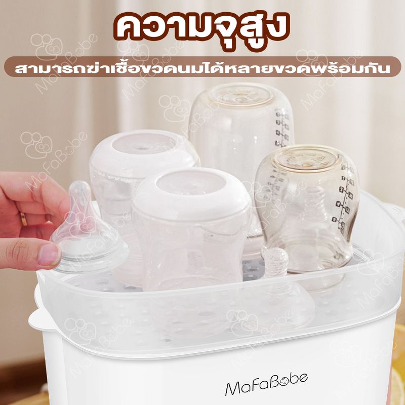 MafaBabe เครื่องอุ่นนม นึ่ง ฆ่าเชื้อ ขวดนม ด้วยไฟฟ้า แบบคู่ 5 ฟังก์ชั่น เครื่องอุ่นนมและอาหารสำหรับเด็ก การรับประกัน