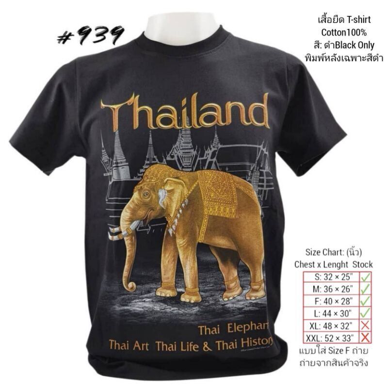 สไตล์ใหม่ เสื้อยืดพิมพ์ลายพรีเมี่ยม เสื้อยืดไทยแลนด์ พิมพ์ลายช้างทอง Tshirt Souvenir Thailand Foreign Gift ของฝากต่างชาติ เสื้อทีม เสื้อยืดลำลอง