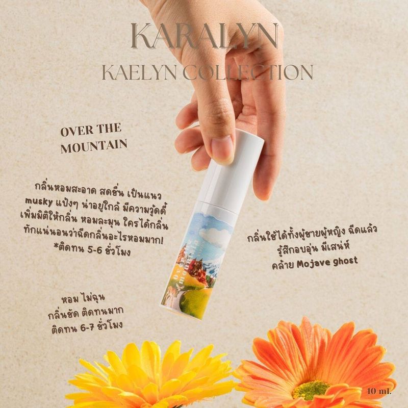 KARALYN น้ำหอม KAELYN COLLECTION น้ำหอมฟีโรโมน หอมไม่ฉุน ติดทน ขนาดพกพา Travel Spray 10 ml.