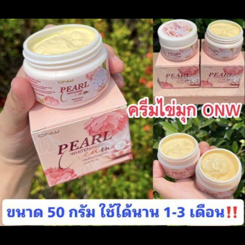 ครีมไข่มุก ONW ไวท์เทนนิ่ง ขนาด 50g หน้าขาว สิว ฝ้า กระ จุดด่างดำ ริ้วรอย ใช้ได้นาน 1-3 เดือน ของแท้/พร้อมส่ง