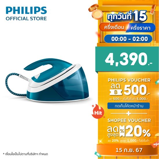 Philips เตารีดไอน้ำ Compact steam generators รุ่น GC6815/20