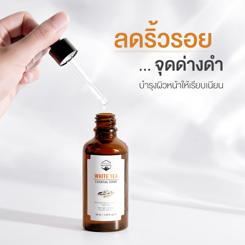 Naturista เซรั่มสารสกัดจากชาขาว สำหรับผิวที่มีริ้วรอย และจุดด่างดำ White Tea Essential Serum 50ml