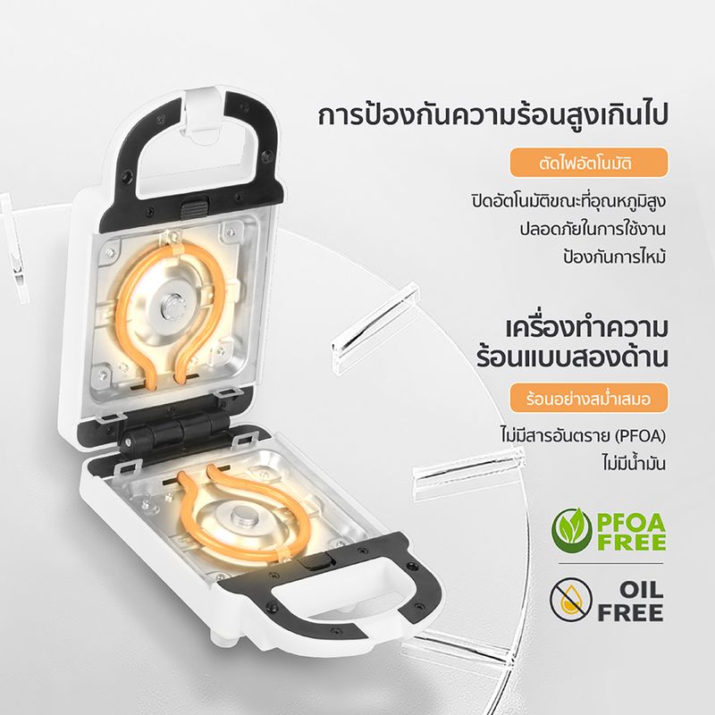 Simplus เครื่องทำแซนวิช เครื่องทำวาฟเฟิล