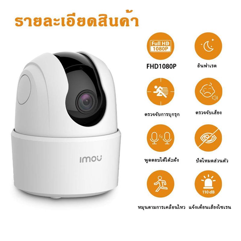 กล้องวงจรปิดไร้สาย IMOU Ranger 2C รุ่นIPC-TA22CP ความคมชัด 3MP กล้องไวไฟ มีไซเรน ตรวจจับคน พูดคุยโต้ตอบได้ มองเห็นในที่มืด10เมตร