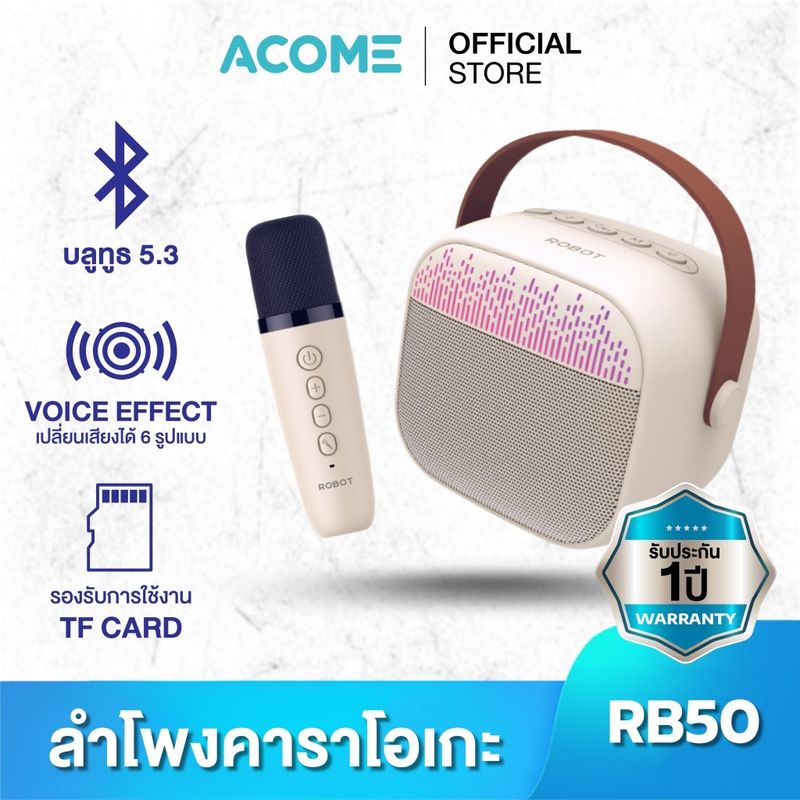 ACOME ลำโพงคาราโอเกะ รุ่น RB50 ลำโพงคาราโอเกะแบบพกพา ไมค์ไร้สาย พร้อมไฟ RGB รองรับ Aux และ TF Card