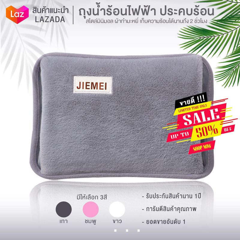 【ชาร์จครั้งเดียวใช้ได้ทั้งวัน】JIEMEI กระเป๋าน้ำร้อน กระเป๋าน้ำร้อนไฟฟ้า มีการรับประกัน กันระเบิด ชาร์จได้ทั้งวัน ถุงน้ำร้อนไฟฟ้า ประคบร้อน กระเป๋าอุ่นประจำเดือน เครื่องอุ่นมือ รุ่นสอดมือได้ แบบเติมน้ำ พร้อมสายชาร์จกระเป๋าน้ำร้อน