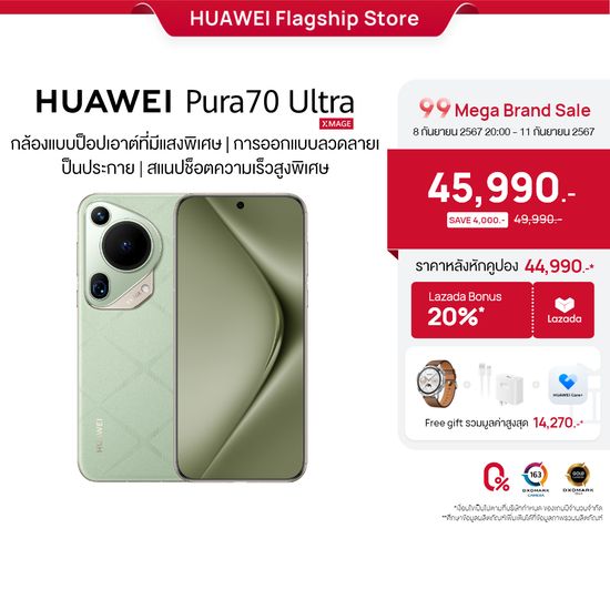 HUAWEI Pura70 Ultra มือถือ | กล้องแบบป็อปเอาต์ที่มีแสงพิเศษ | การออกแบบลวดลายเป็นประกาย | สแนปช็อตความเร็วสูงพิเศษ ร้านค้าอย่างเป็นทางการ