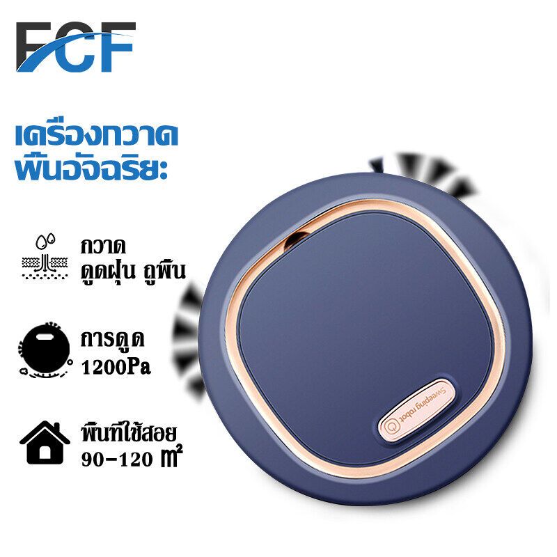 FCF เครื่องดูดฝุ่นหุ่นยนต์ หุ่นยนต์กวาด เครื่องดูดฝุ่นอัติโนมัติ  หุ่นยนต์ดูดฝุ่นและถูพื้นอัตโนมัติ หุ่นยนต์ดูดฝุ่น  อายุการใช้งานแ