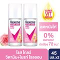 เรโซนา โรลออน 45 มล. แพ็คคู่   Rexona Roll-On 45ml. Twin Pack เลือกสูตรด้านใน