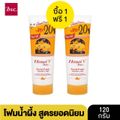 1 แถม 1 HONEI V BSC FACIAL CAR ฮันนี่ วี บีเอสซี ผลิตภัณฑ์ดูแลผิวหน้า