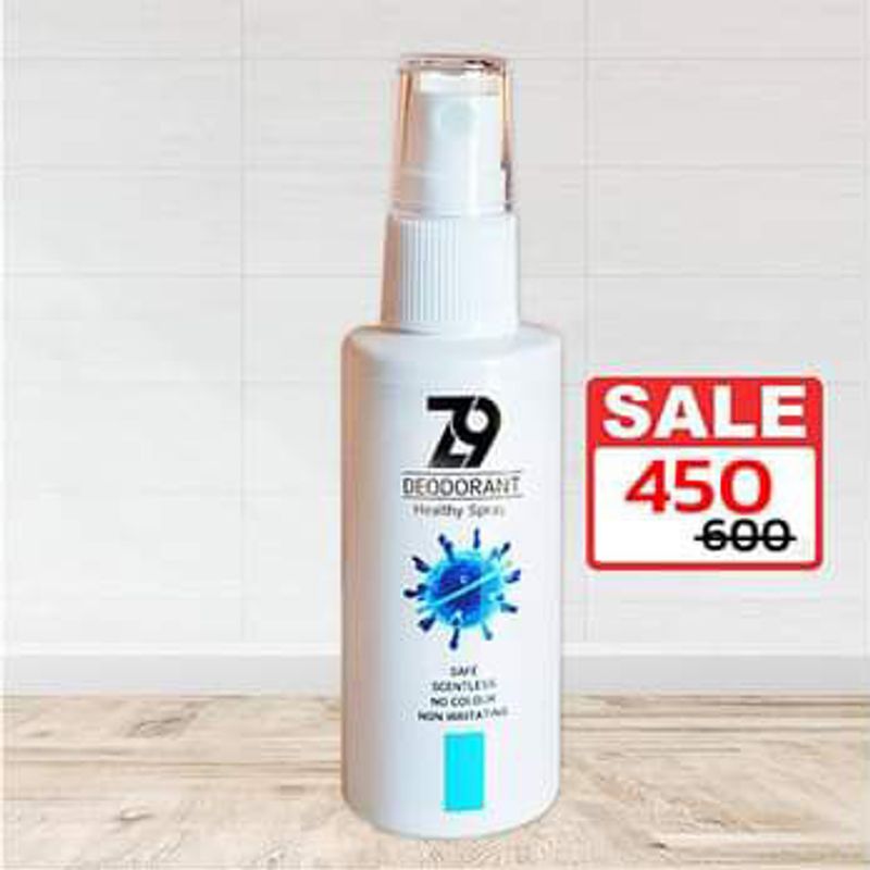 Z9 ซีนายน์ - ขนาด 50 ml. ดับกลิ่น สเปรย์ใช้แทนโรลออน สำหรับคนที่มีปัญหา กลิ่นกาย กลิ่นตัว กลิ่นเท้า กลิ่นเต่า กลิ่นรักแร้