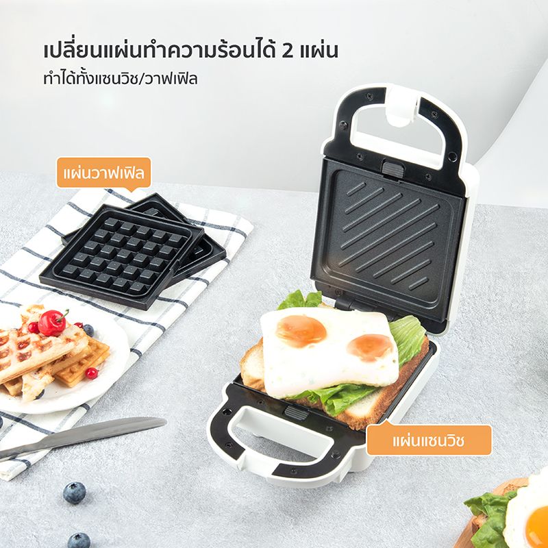 Simplus เครื่องทำแซนวิช เครื่องทำวาฟเฟิล