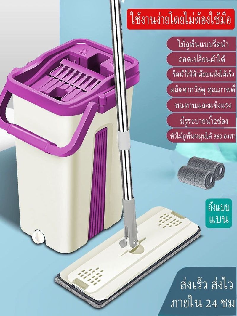 Spin Mop ไม้ม็อบ ม๊อบ ไม้ม๊อบ ไม้ม๊อบถูพื้น ถังปั่นไม้ม๊อบ ไม้ม๊อบดันฝุ่น Mop ไม้ม็อบถูพื้น ไม้ถูพื้นไมโครไฟเบอร์ ไม้ถูพื้นหัวสแตน