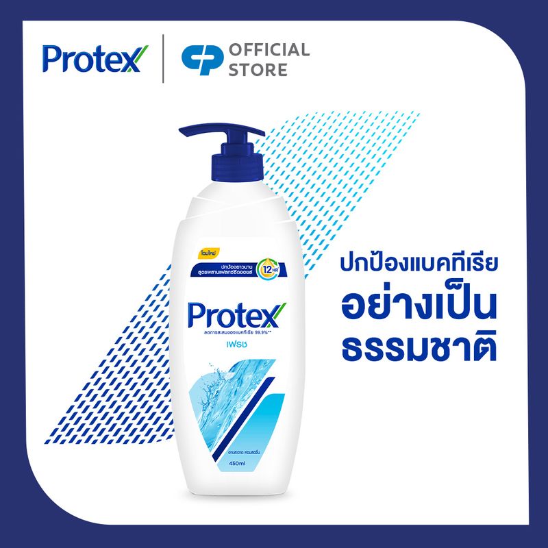 [มี 2 แพ็คให้เลือก] ครีมอาบน้ำโพรเทคส์ เฟรช ขวดปั๊ม 450 มล. Protex Fresh Shower Cream 450 ml Pump