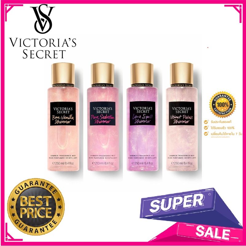 [ ของแท้ ] Victoria's secret Shimmer collection 250ml