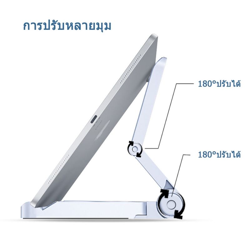 tablet stand ที่วางแท็บเล็ต โทรศัพท์มือถือ หมุน 180 องศา ไอเเพด ไอโฟน ปรับได้ พับได้ พกพา mobile phone ipad holder