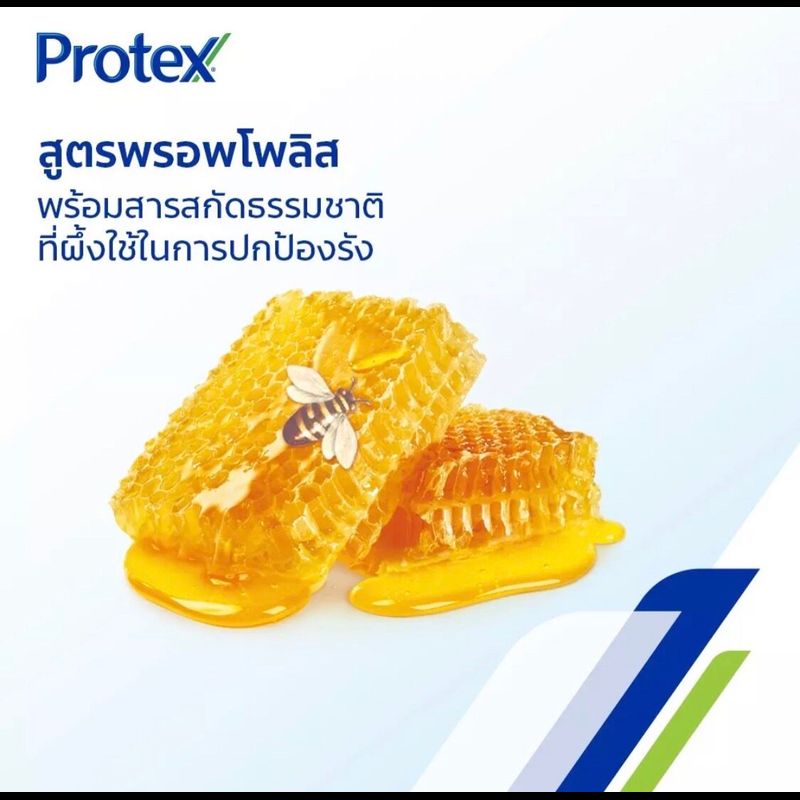 (ขายแพ็ค 4 ก้อน) สบู่โพรเทค Protex  สบู่ก้อนอาบน้ำ 65 กรัม แพ็ค 4 ก้อน