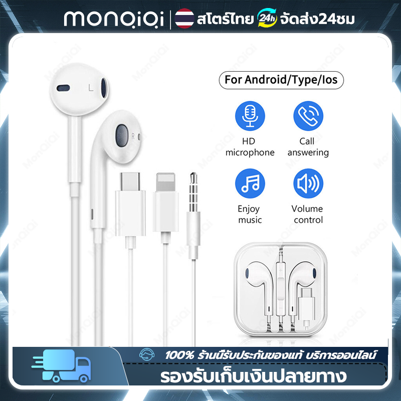 Monqiqi  หูฟัง iPhone ใช้ได้ หูฟังไอโฟน การควบคุมแบบมีสายที่แท้จริง หูฟังไอโฟน ไม่จำเป็นต้องใช้บลูทูธ คุณภาพเสียง Hi-Fi พร้อมไมโครโฟน for iphone 7-14