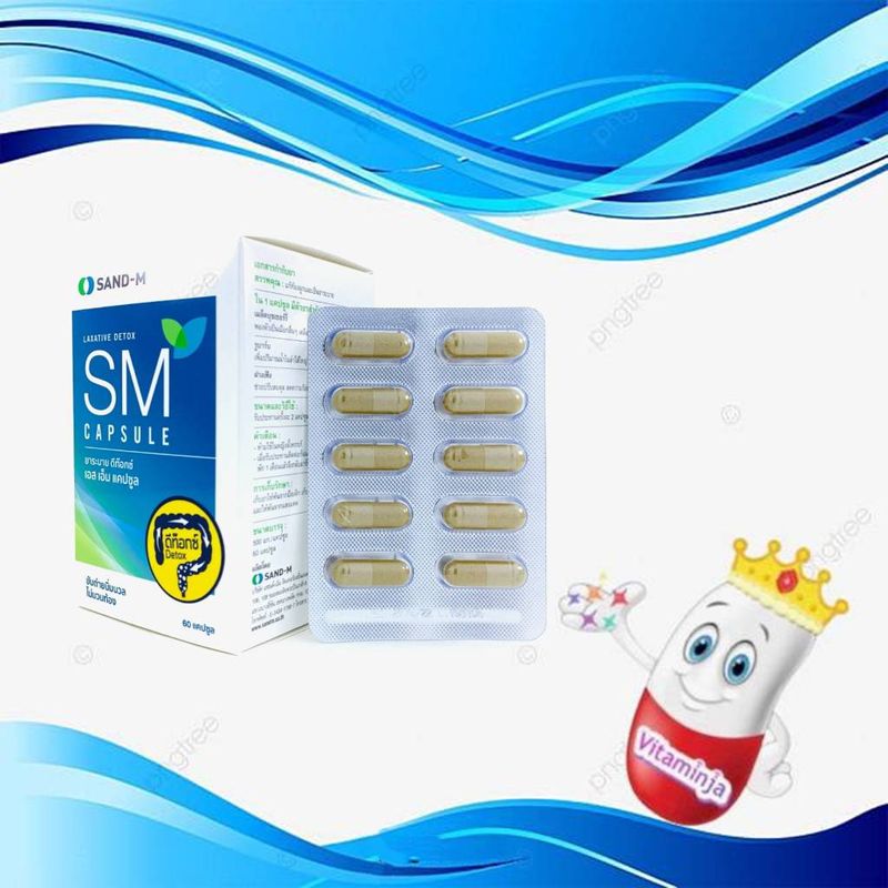 แคปซูลระบาย ดีท๊อกซ์ เอสเอ็มแคปซูล Detox SM Capsule 60 แคปซูล/กล่อง  สินค้า จากบริษัท พร้อมส่ง