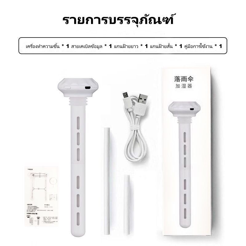 น้ำ USB อากาศความชื้นเพชรขวดกระจายกลิ่นหอม Maker หมอกความชื้น