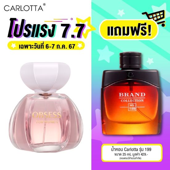 น้ำหอม Carlotta Perfume รุ่น OBSESS  100 ML น้ำหอมผู้หญิง กลิ่น Floral Fruity