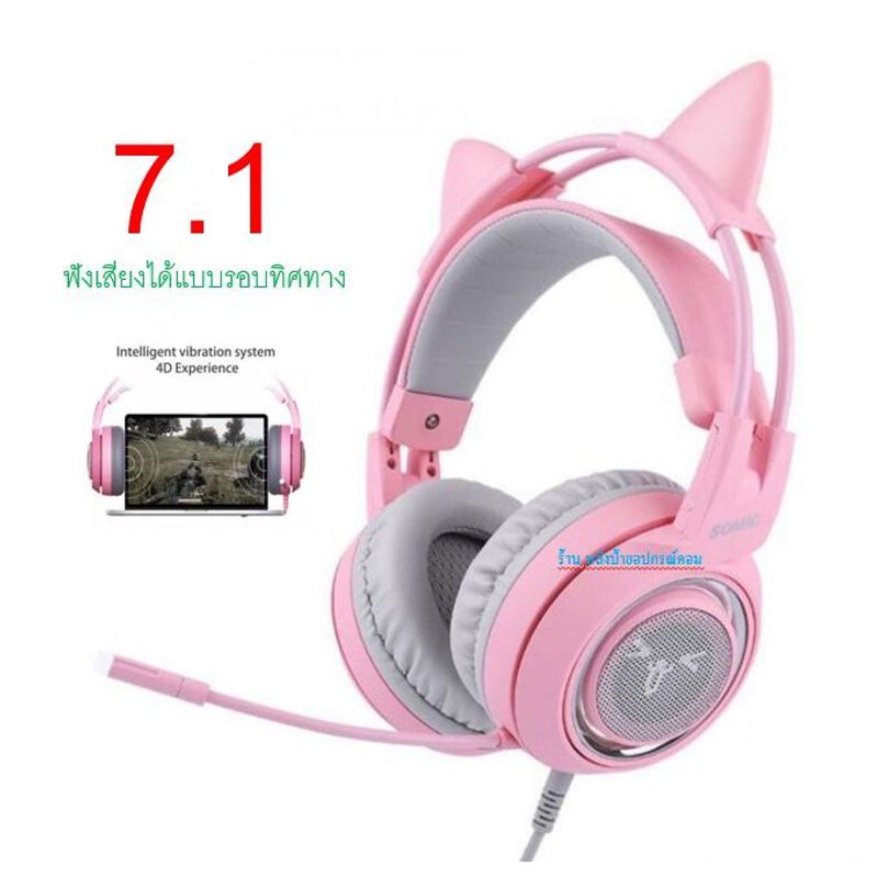 Oker (⚡️FLASH SALE⚡️ 7.1ฟังเสียงได้แบบรอบทิศทาง ) หูฟังเกมมิ่ง สวยมากๆๆ G951 PINK 7.1 Surround Sound