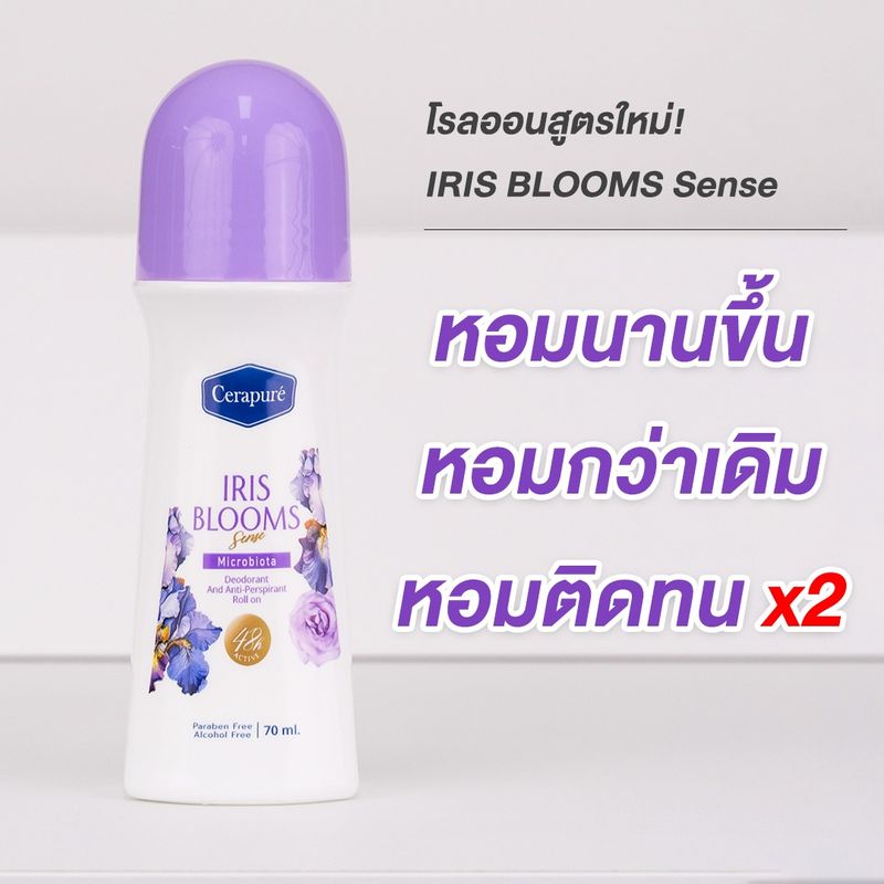 Cerapure Roll on IRIS BLOOMS Sense โรลออน เซราพิวเร่ สูตรใหม่ ระงับกลิ่นกาย 70 ml ของแท้ พร้อมส่ง