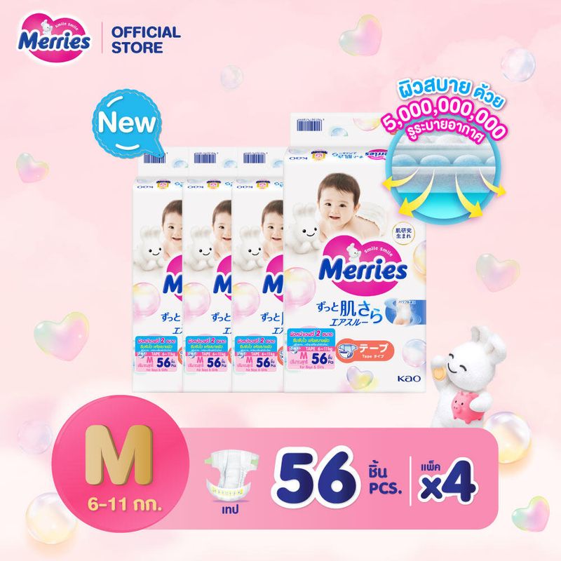 Merries Japan Tape ผ้าอ้อมเมอร์รี่ส์ชนิดเทป ไซส์ M 56 ชิ้น x 4 แพค (ขายยกลัง รวม 224 ชิ้น) (ผ้าอ้อมMerries, ผ้าอ้อมเด็กแบบเทป, Baby Diaper Tape,  แพมเพิสMerries, แพมเพิสเมอรี่)