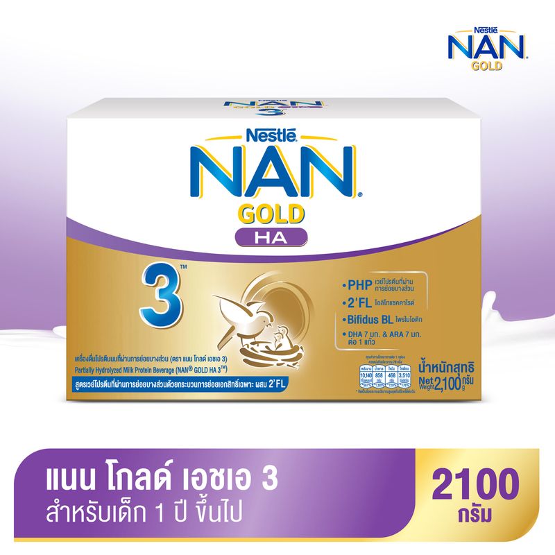 [นมผง] NAN® GOLD HA 3™ แนน โกลด์ เอชเอ 3 เครื่องดื่มโปรตีนนมที่ผ่านการย่อยบางส่วน 2100 กรัม