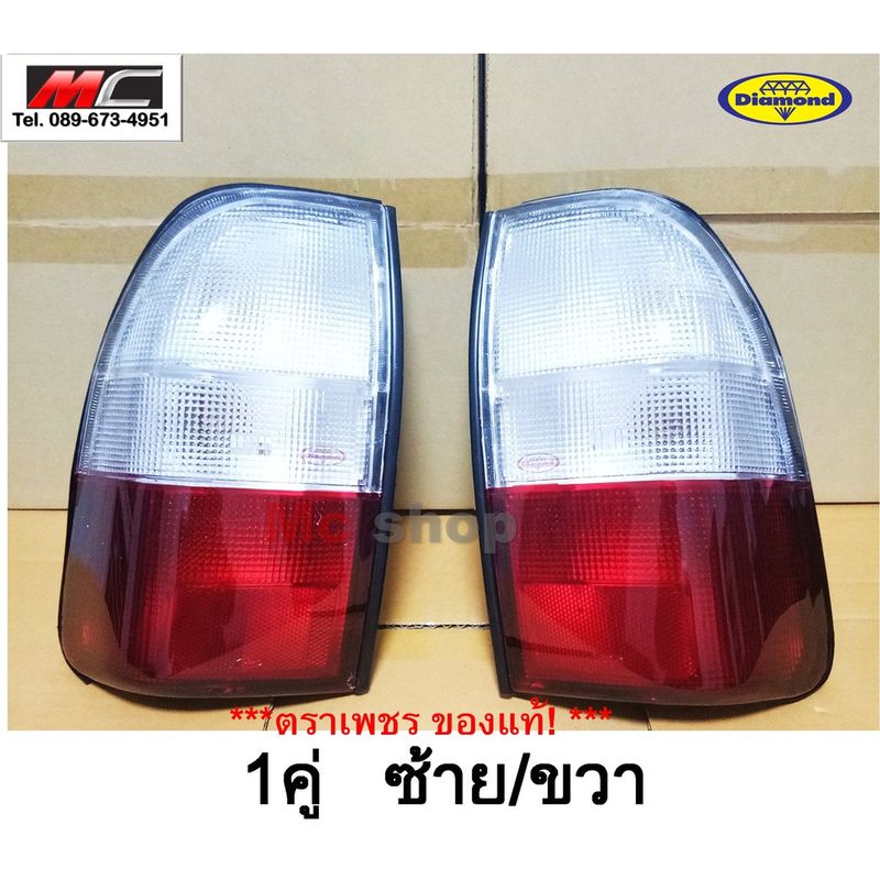 ไฟท้าย มิตซูบิชิ สตราด้า Mitsubishi Strada 2สี (1คู่ ซ้าย/ขวา) 04-45709R/L