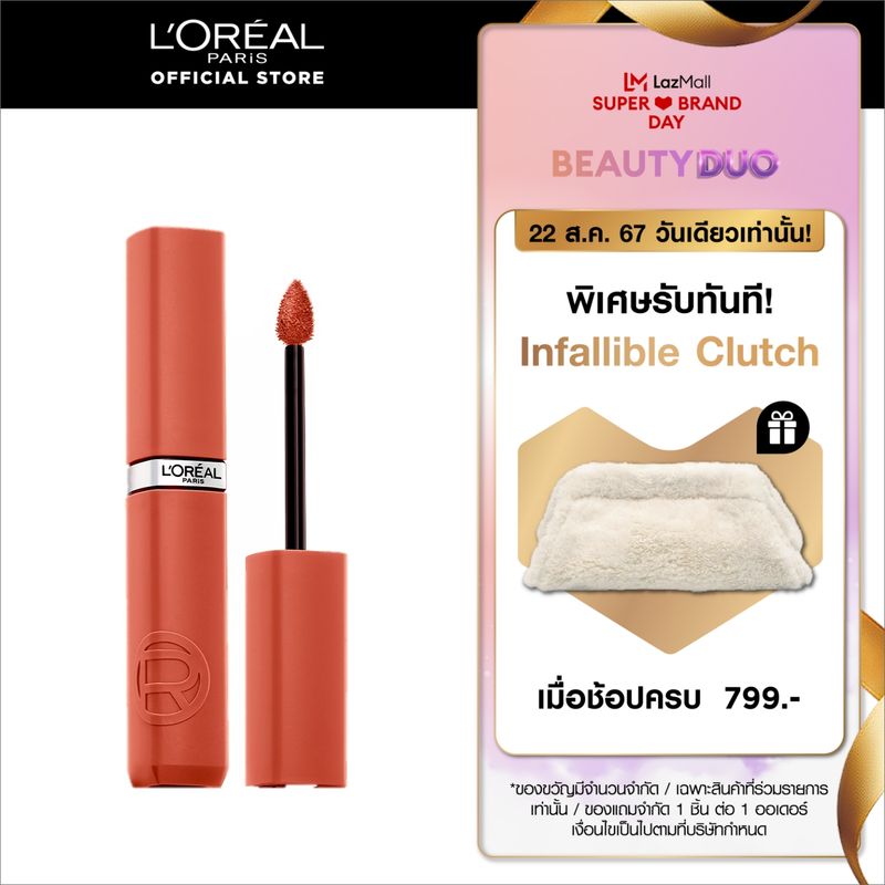 [ใหม่!] ลอรีอัล ปารีส อินฟอลลิเบิล แมท รีซิสแทนซ์ L’OREAL PARIS INFALLIBLE MATTE RESISTANCE | 105 (ลิปแมท, ลิปลอรีอัล)